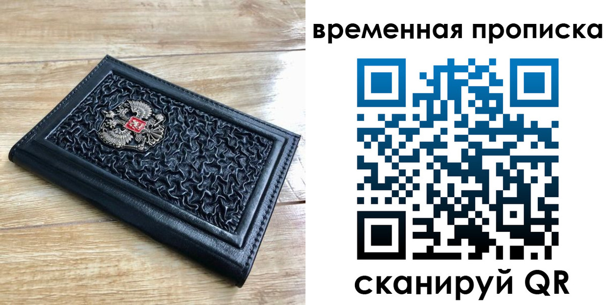 прописка для школы в Тутаеве