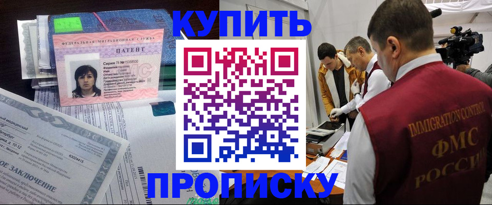 прописка от собственника в Тутаеве