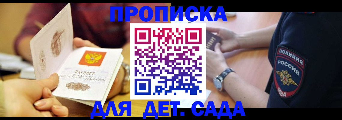 прописка штамп в Тутаеве